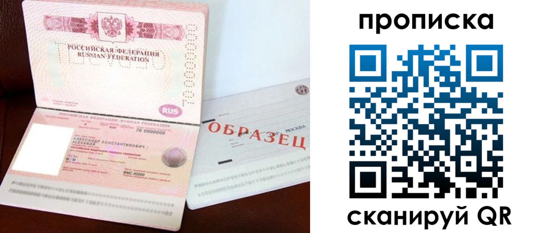 временная регистрация в квартире в Старой Купавне