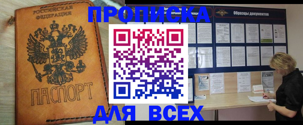 временная регистрация собственник в Старой Купавне