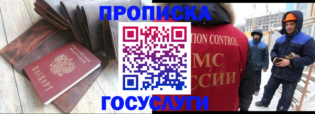 прописка для школы в Старой Купавне