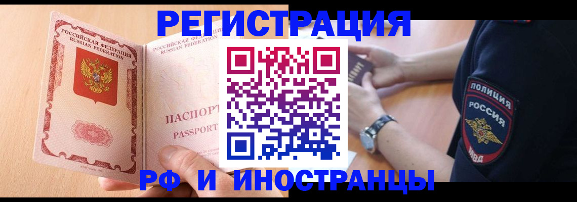найти адрес прописки в Старой Купавне