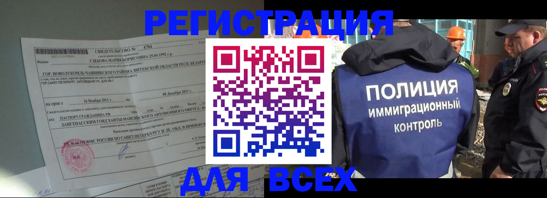 временная регистрация купить в Старой Купавне