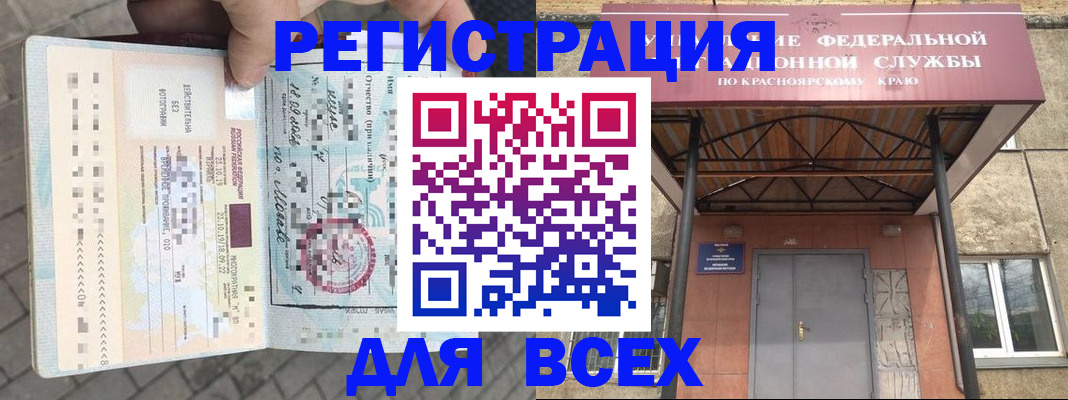 регистрация в Старой Купавне