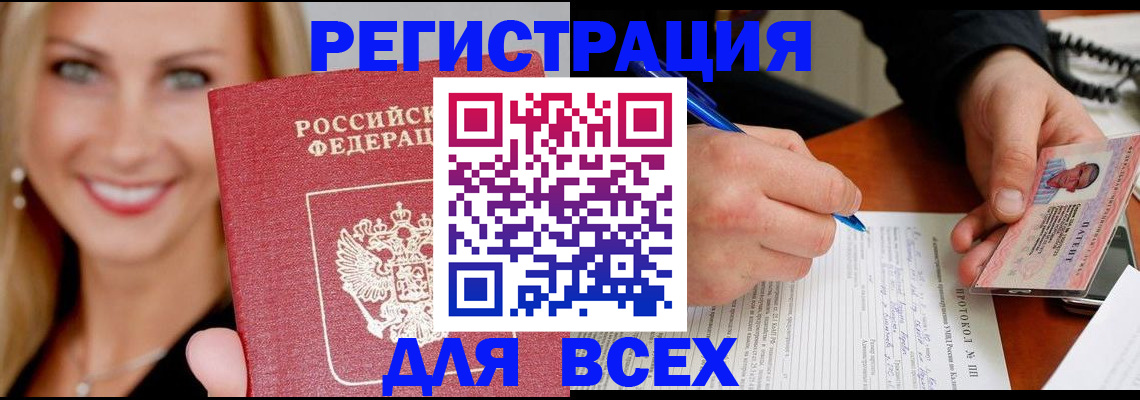 прописка поиск в Старой Купавне