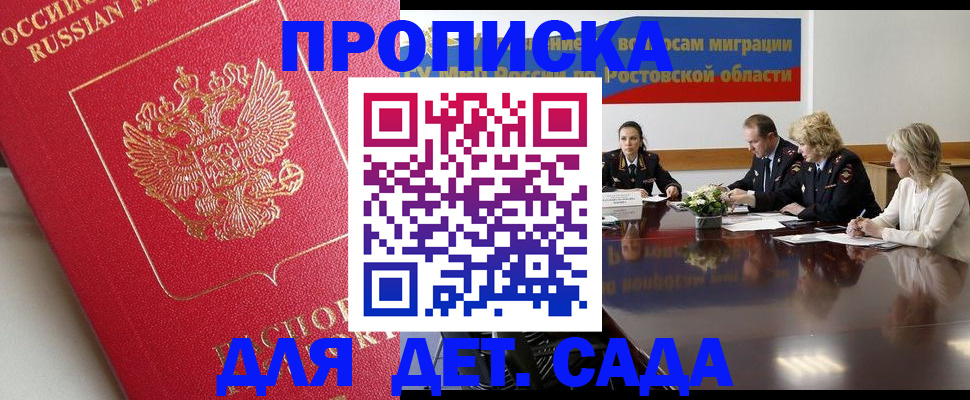 временная регистрация госуслуги в Старой Купавне