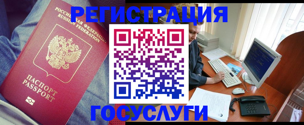 временная регистрация адрес в Старой Купавне