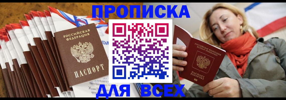 найти адрес прописки в Старой Купавне